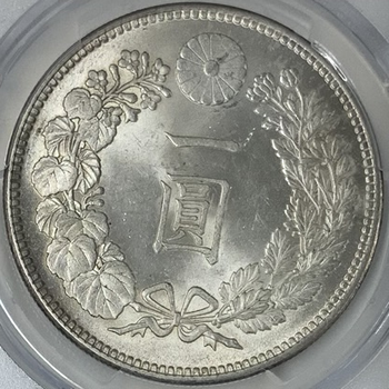 ●一点モノ● 日本 1903(明治36)年 新一圓銀貨 小型  未使用 【PCGS：MS64】