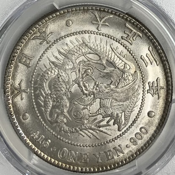 ●一点モノ● 日本 1914(大正3)年 新一圓銀貨 小型  未使用 【PCGS：MS64】