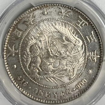 ●一点モノ● 日本 1914(大正3)年 新一圓銀貨 小型  未使用 【PCGS：MS64】