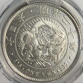 ○一点モノ○ 日本 1887(明治20)年 新一圓銀貨 大型 極美 【PCGS