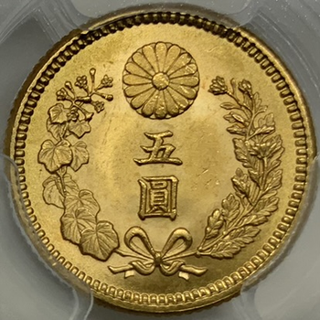 ●一点モノ● 日本 1913(大正2)年 新五圓金貨   完全未使用 【PCGS：MS65】