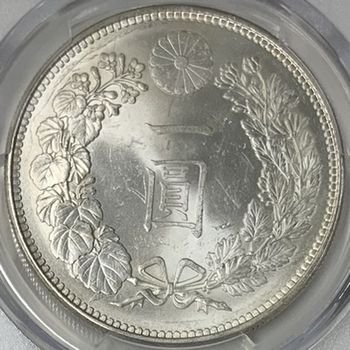 ●一点モノ● 日本 1896(明治29)年 新一圓銀貨 小型  未使用 【PCGS：MS63+】