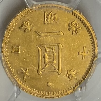 ●一点モノ● 日本 1874(明治7)年 JNDA-近5A 旧1円金貨(縮小)  極美 【PCGS：AU55】