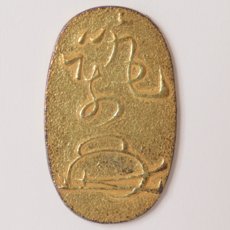 ○一点モノ○ 日本 幕末 JNDA-古54 筑前三分金 美品 【組合鑑定