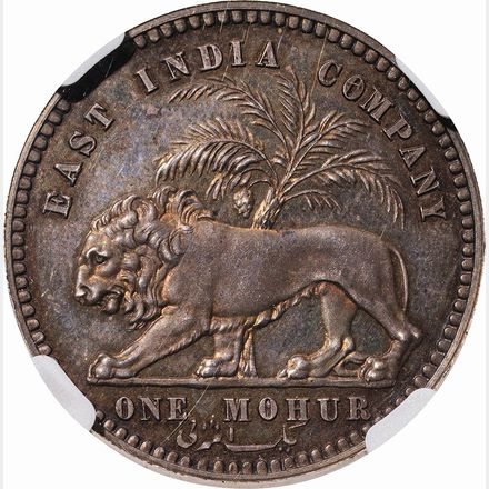 ○一点モノ○ 英領東インド会社 1854年 KMPn20 モハール銀打ち