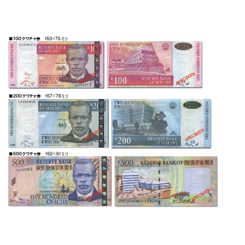 マラウイ 2003-2011年 マラウイ準備銀行券 革命家チレンベ肖像シリーズ 旧紙幣7種セット 未使用