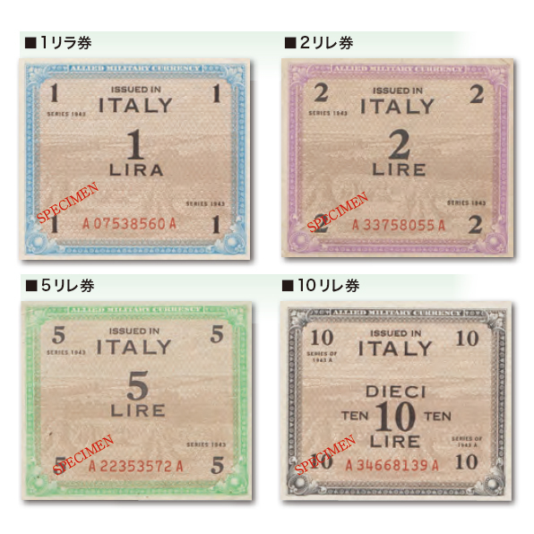 イタリア 1943年 イタリアの紙幣 旧連合軍軍票4種セット 極美
