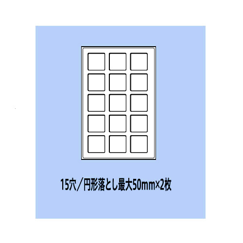 アルミ製コイン収納ケース／コイン”ジュエル”ケース用トレイ2枚セット15穴/方形落とし最大50mm（青） 320714 ZZZZ00377