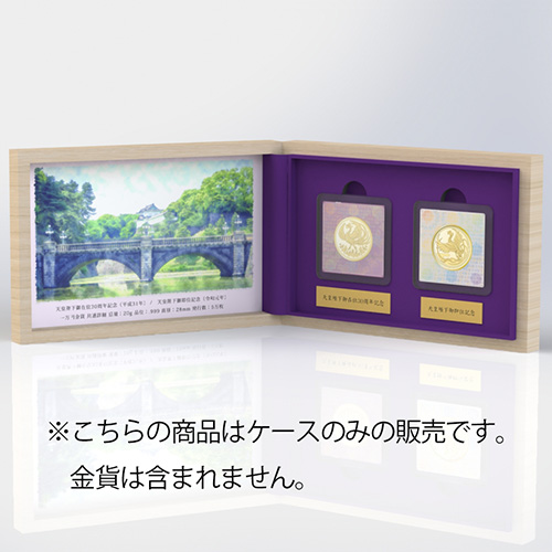 日本 天皇陛下御即位記念貨幣 特製桐製ケース