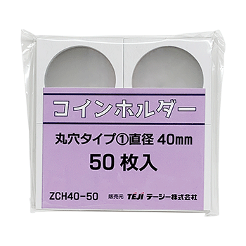 コイン 保管用紙ホルダー 丸窓 40ミリ （50枚 PP袋入）