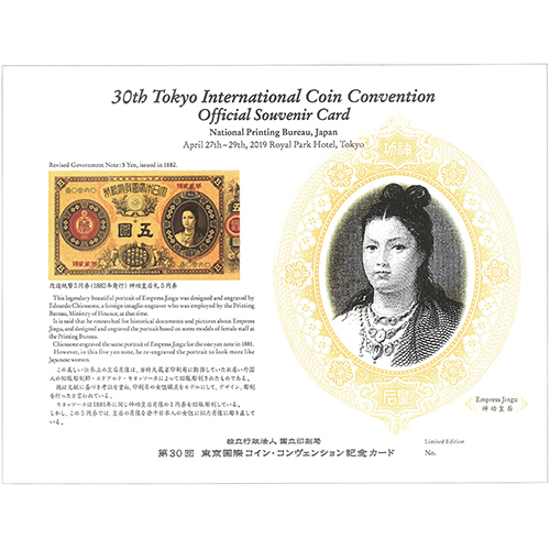 第30回東京国際コイン・コンヴェンション 2019 スーベニアカード