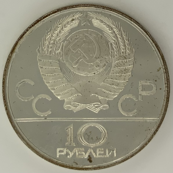 ●一点モノ● ソ連 1977年 モスクワOP1次：シンボルマ-ク 10ルーブル銀貨 プルーフ